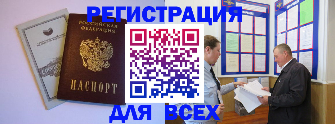 регистрация в Белгороде