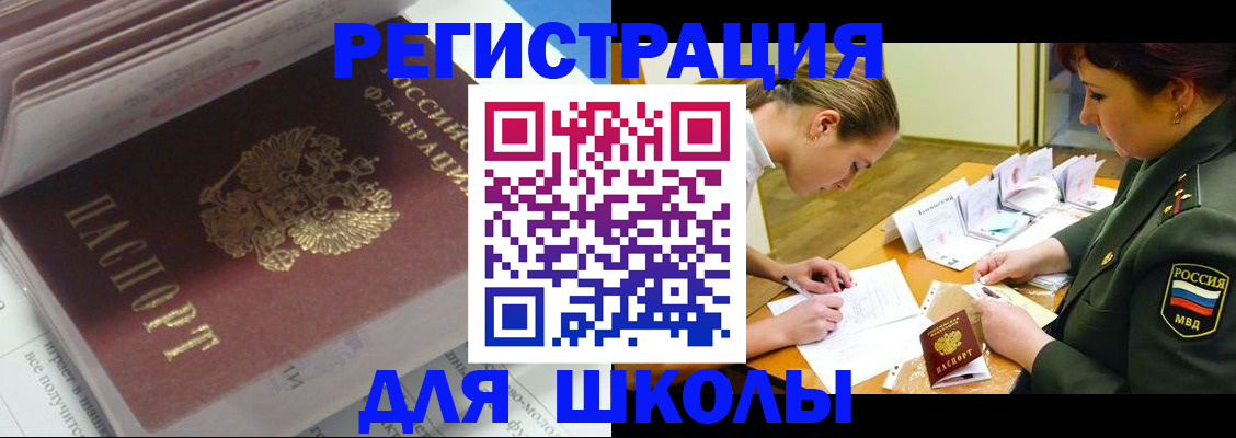временная регистрация гарантия в Белгороде