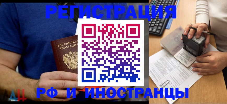 временная регистрация собственник в Белгороде